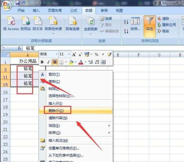 怎么关掉Excel的信息检索
，office07excel中如何关闭“信息检索功能”？图8