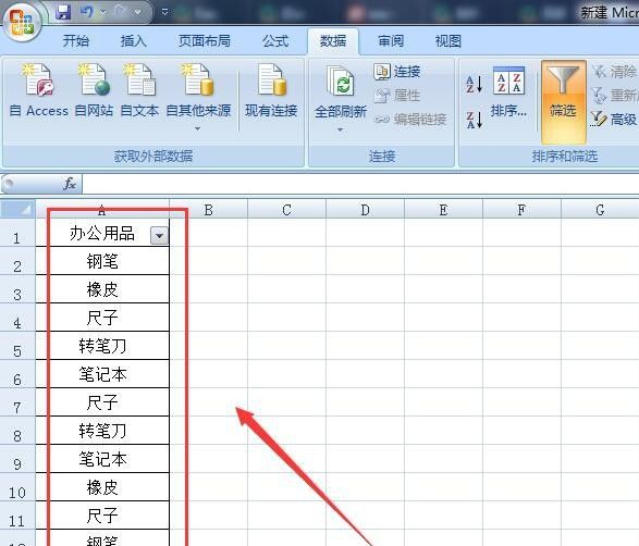 怎么关掉Excel的信息检索
，office07excel中如何关闭“信息检索功能”？图9