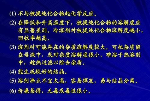 趁热过滤的原因
，趁热过滤和冷却过滤的区别？图2