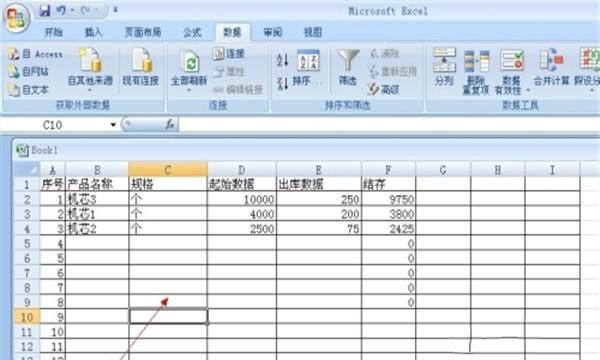 怎样在excel表格中筛选统计数据
，怎样在excel表格中筛选统计数据？图1