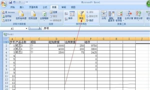 怎样在excel表格中筛选统计数据
，怎样在excel表格中筛选统计数据？图3