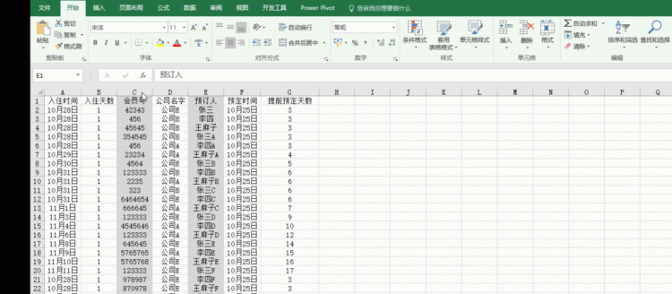 怎样在excel表格中筛选统计数据
，怎样在excel表格中筛选统计数据？图8