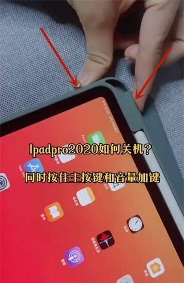 ipad如何关机
，ipad如何强制断电关机？图1