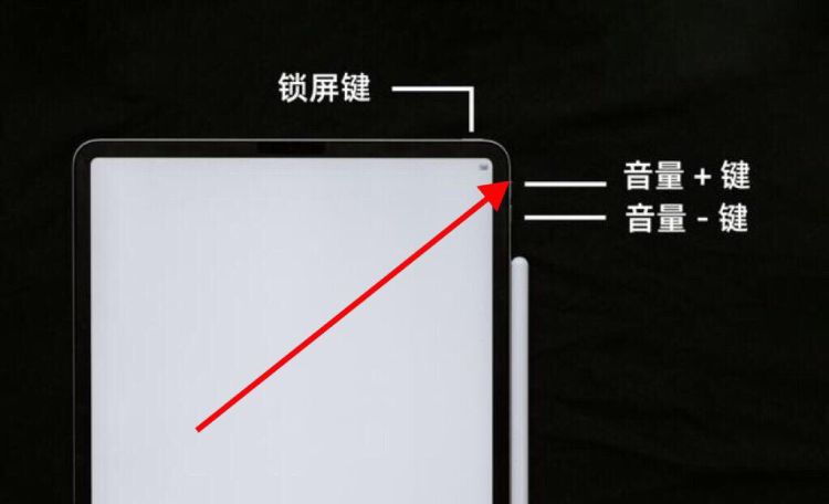 ipad如何关机
，ipad如何强制断电关机？图3