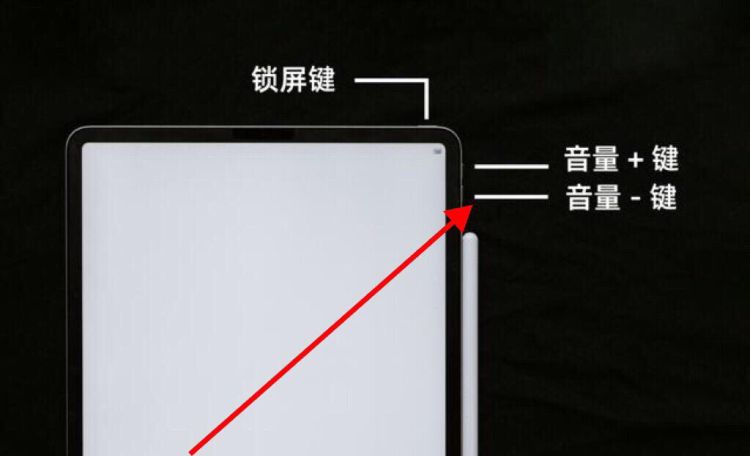 ipad如何关机
，ipad如何强制断电关机？图4