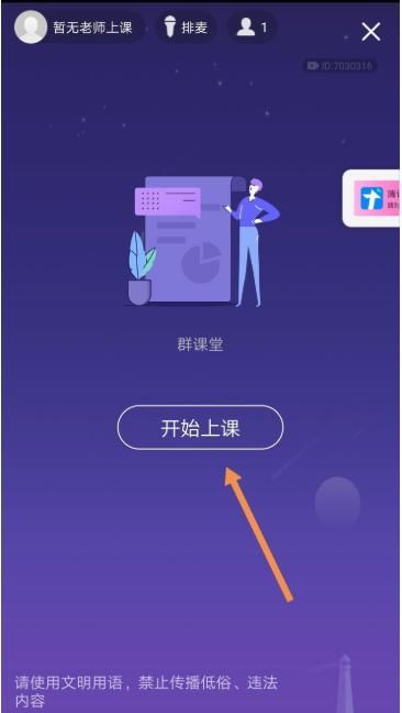 QQ群中怎样直播自己的游戏
，创造与魔法怎样分享游戏？图2