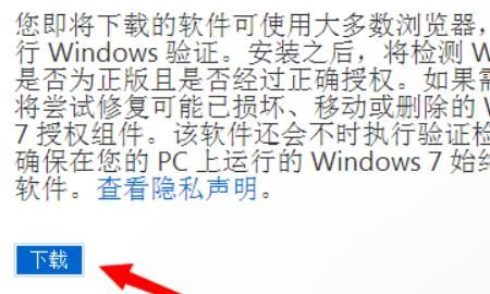 从哪里下载正版的Windows系统
，怎么下载原版win10系统？图8