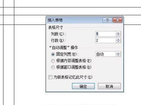 word怎么插入表格
，word怎么插入附件表格文件？图6