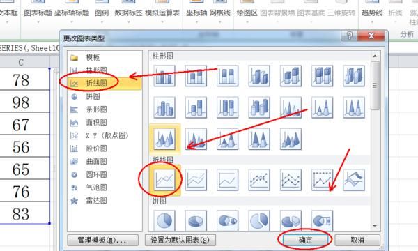 在excel中怎样在一个图中画柱形图和折线图？
，Excel怎样把柱状图和折线图放在一起（超详细）？图19