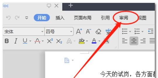 怎样玩转Word 2010:22个经典小技巧
，Word2010怎么统计word中的字数？word中统计字数？图2