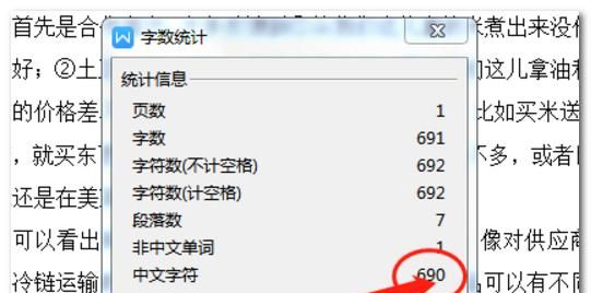 怎样玩转Word 2010:22个经典小技巧
，Word2010怎么统计word中的字数？word中统计字数？图5