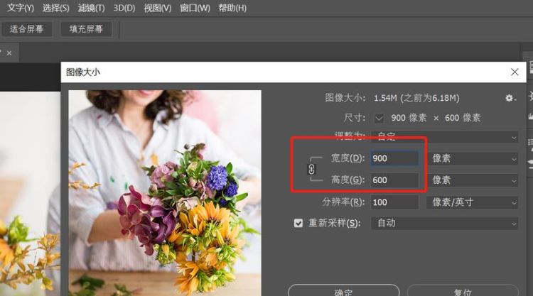 photoshop如何修改图片的分辨率
，ps如何快速改变多张图片的分辨率？图2