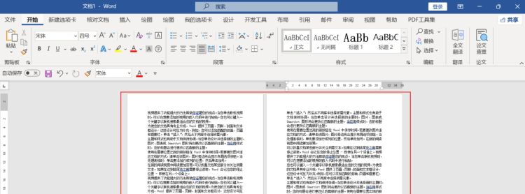 Word 快速换页的三种方法
，word文档一页三版如何变一版？图1