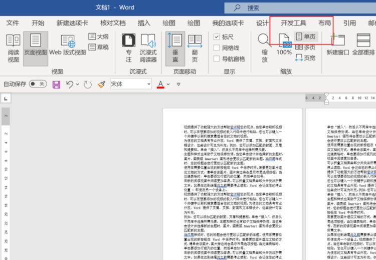 Word 快速换页的三种方法
，word文档一页三版如何变一版？图2