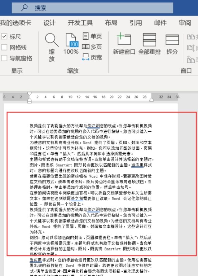 Word 快速换页的三种方法
，word文档一页三版如何变一版？图3