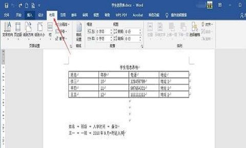 Word 快速换页的三种方法
，word文档一页三版如何变一版？图11