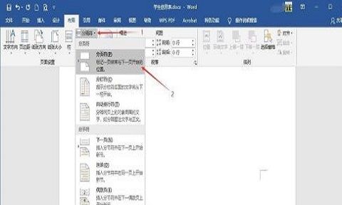 Word 快速换页的三种方法
，word文档一页三版如何变一版？图12