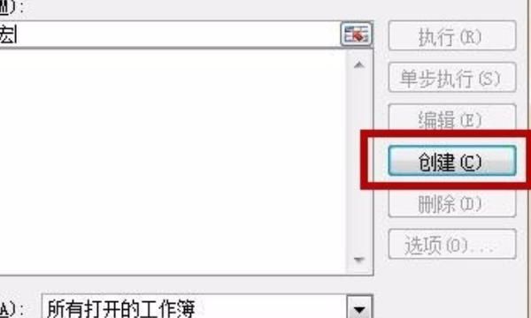 在Excel中如何自制自定义宏并使用宏
，Excel如何创建宏？怎么创建Excel宏？图6