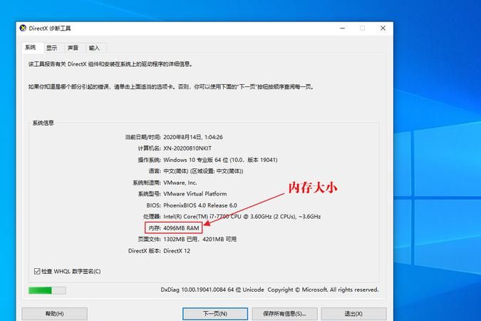 如何查看电脑运行内存是多少G
，如何查看自己的电脑，支持多大的内存条？图1