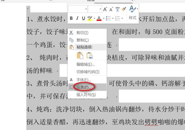 Word2007怎么设置固定磅值的行间距？
，Word2016怎么设置固定磅值的行间距？图3