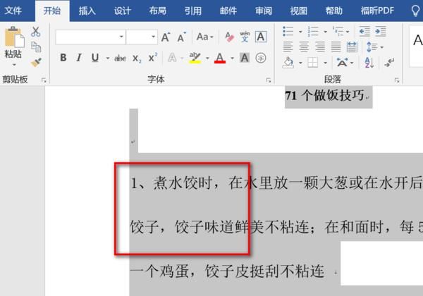 Word2007怎么设置固定磅值的行间距？
，Word2016怎么设置固定磅值的行间距？图8