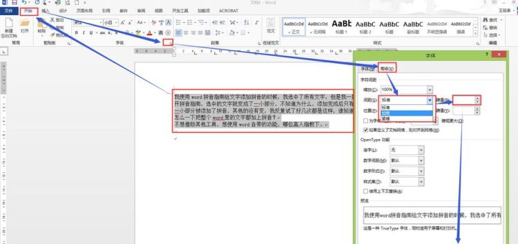 Word2007怎么设置固定磅值的行间距？
，Word2016怎么设置固定磅值的行间距？图9