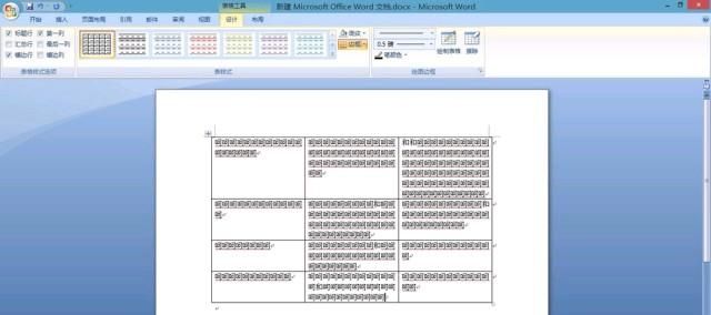 Word2007怎么设置固定磅值的行间距？
，Word2016怎么设置固定磅值的行间距？图12