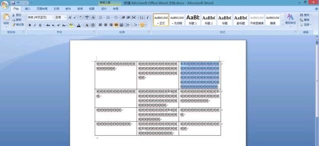 Word2007怎么设置固定磅值的行间距？
，Word2016怎么设置固定磅值的行间距？图13