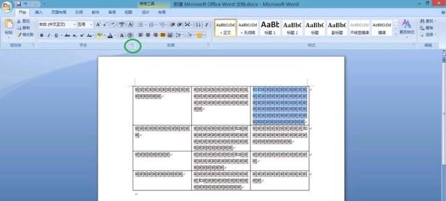 Word2007怎么设置固定磅值的行间距？
，Word2016怎么设置固定磅值的行间距？图14