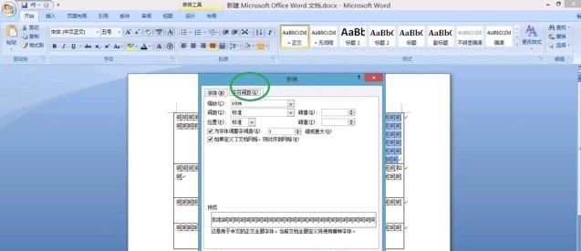 Word2007怎么设置固定磅值的行间距？
，Word2016怎么设置固定磅值的行间距？图15