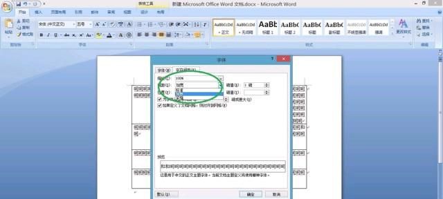 Word2007怎么设置固定磅值的行间距？
，Word2016怎么设置固定磅值的行间距？图16