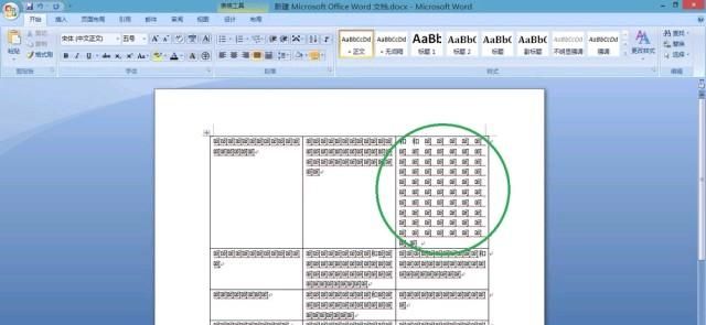 Word2007怎么设置固定磅值的行间距？
，Word2016怎么设置固定磅值的行间距？图18