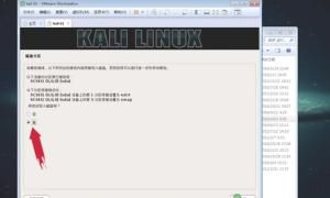 Kali Linux的安装
，如何将Kali Linux安装到移动硬盘和U盘？图5