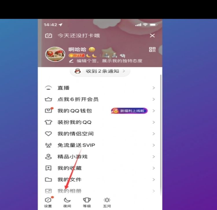 qq空间怎么找回已经删除的照片？
，qq照片回收站已经删除的照片怎么找回？图12