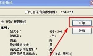 如何在电脑桌面上录制视频课程
，用电脑摄像头录制视频方法？图4