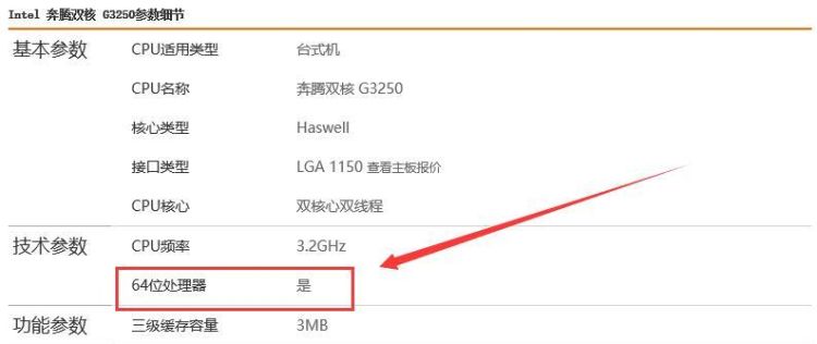 4g内存装32位还是64位？【最详细解释】
，想装win7，但刚好只有4G内存，装32位还是64位的好？图2