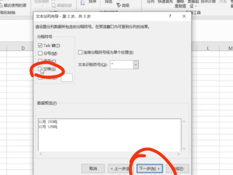 excel分列怎么用
，excel表格中分列功能怎么用？图9