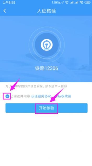 铁路12306怎么注册
，铁路12306怎么注册？图1