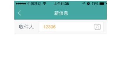 铁路12306怎么注册
，铁路12306怎么注册？图6