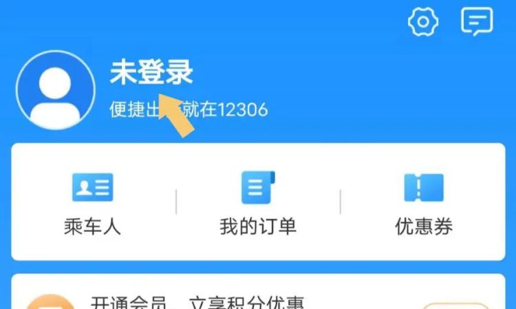 铁路12306怎么注册
，铁路12306怎么注册？图16