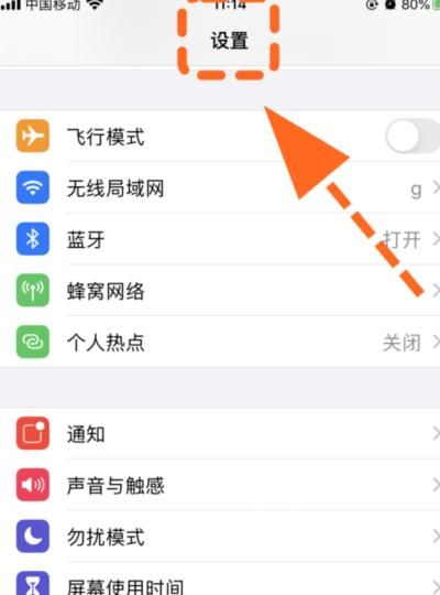 怎么找回iphone id账号
，怎么查看iphone ID账号？图2