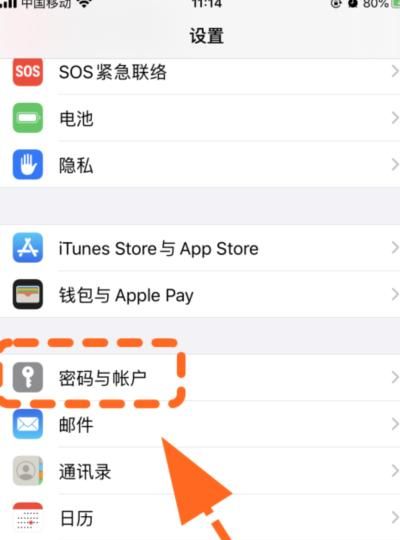 怎么找回iphone id账号
，怎么查看iphone ID账号？图3