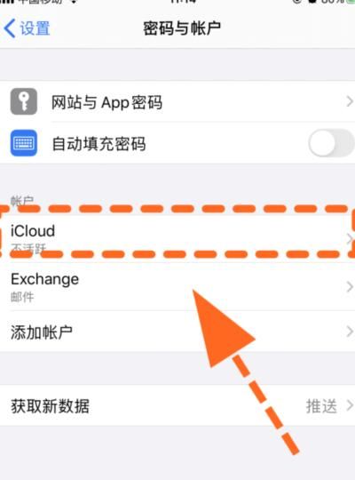 怎么找回iphone id账号
，怎么查看iphone ID账号？图4