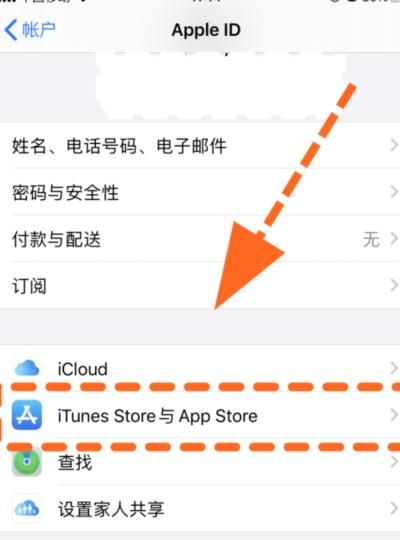 怎么找回iphone id账号
，怎么查看iphone ID账号？图5