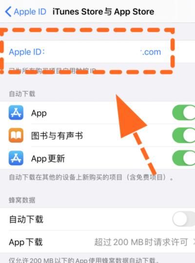 怎么找回iphone id账号
，怎么查看iphone ID账号？图6