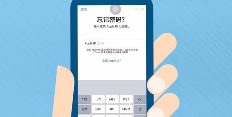 怎么找回iphone id账号
，怎么查看iphone ID账号？图7