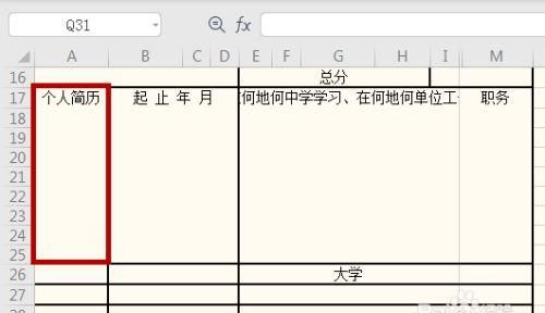 如何在excel表格里设置竖排文字
，如何在excel表格里设置竖排文字？图1