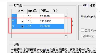 ps暂存盘已满怎么办，ps提示暂存盘已满怎么清理
，ps提示暂存盘已满怎么清理？图4