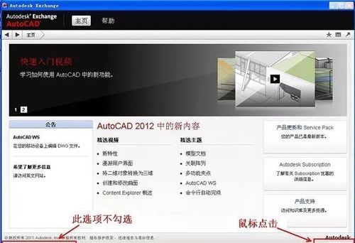 cad2013怎样激活
，office2013怎么永久激活？图2