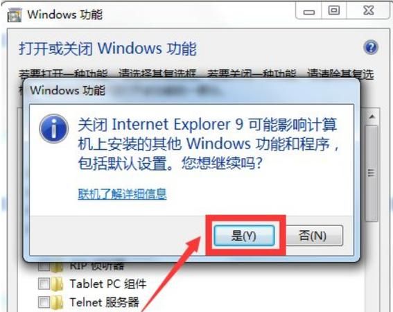 Win10系统怎么卸载IE浏览器？
，电脑系统win10怎么下载低版本浏览器？图1